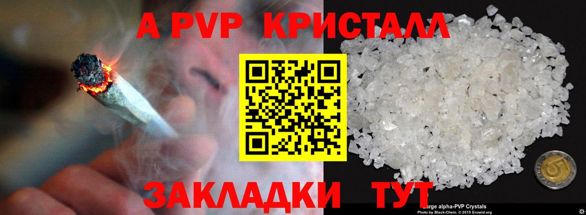 Alpha PVP крисы CK Новоалександровск
