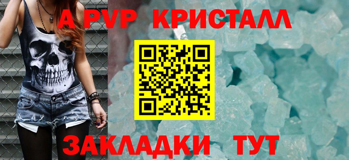 Новоалександровск  A-PVP мука  Alpha PVP  Вход с VPN  APVP СК КРИС 