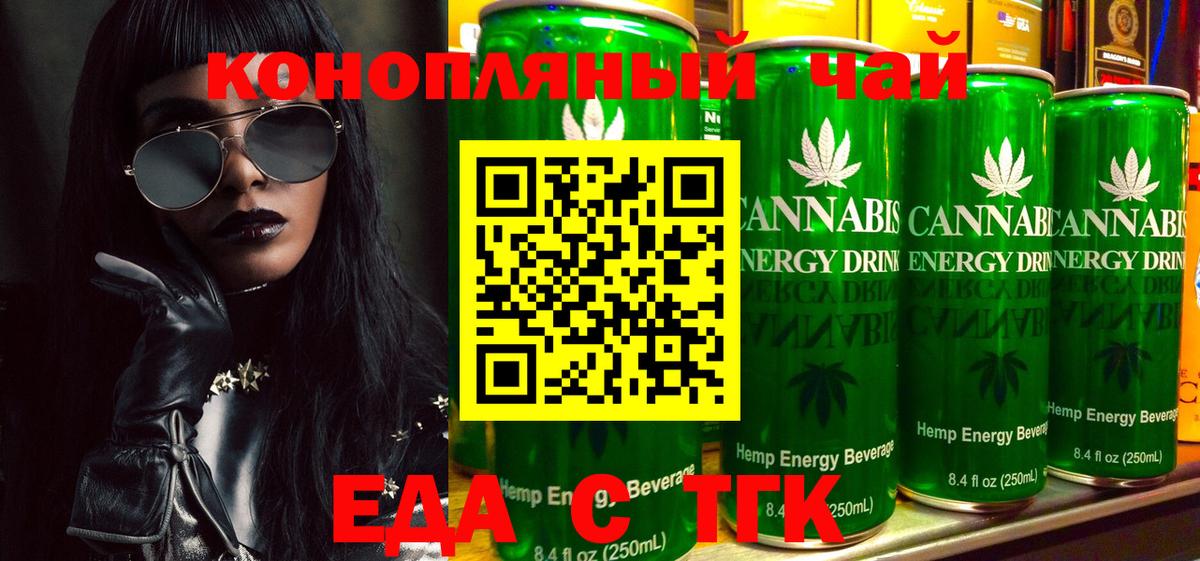 Новоалександровск  Еда ТГК марихуана  Вход с VPN 