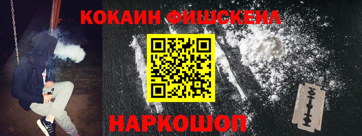Кокаин Эквадор Новоалександровск