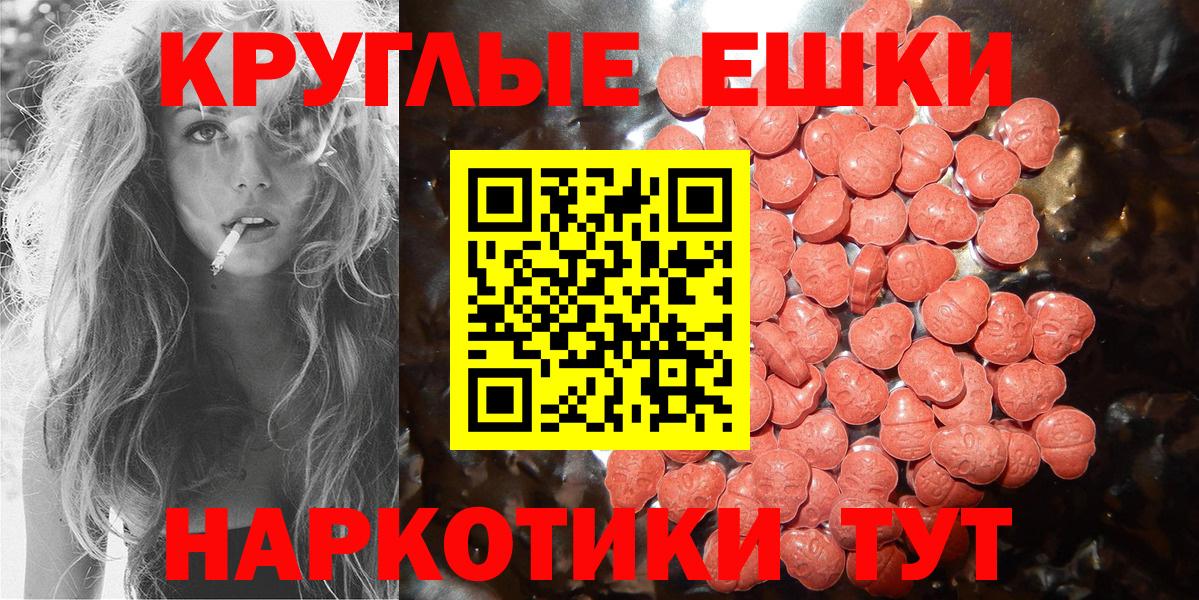 Экстази 99%  Вход с VPN  Новоалександровск 