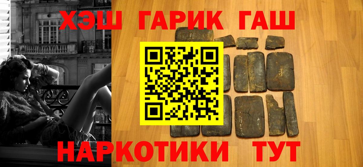 Гашиш hashish Новоалександровск