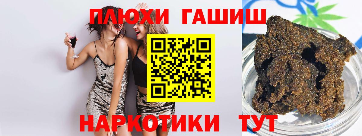 Гашиш  Вход с VPN  ГАШИШ Ice-O-Lator  Новоалександровск  ГАШИШ гашик 