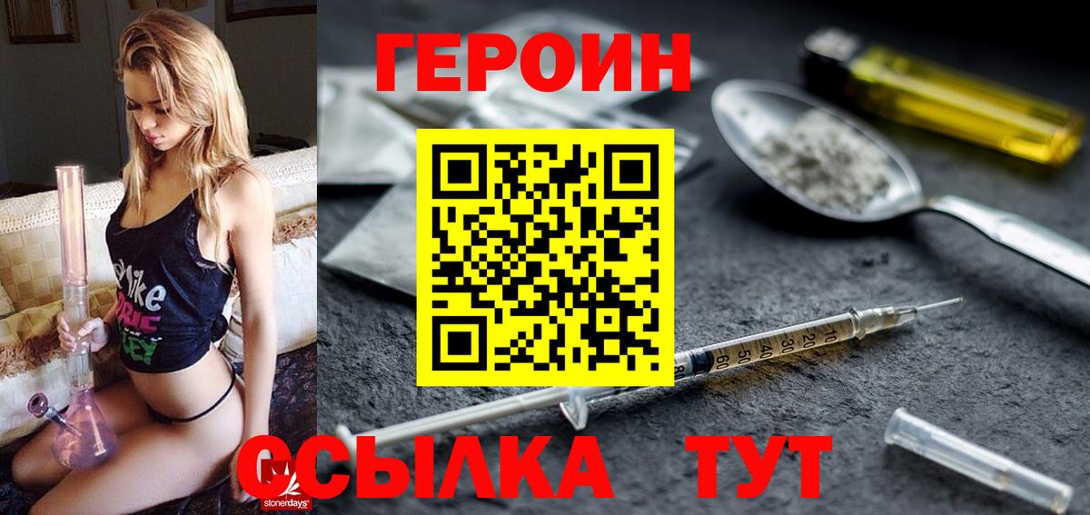 ГЕРОИН афганец Новоалександровск
