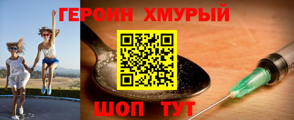 Новоалександровск  ГЕРОИН гречка  Вход с VPN 