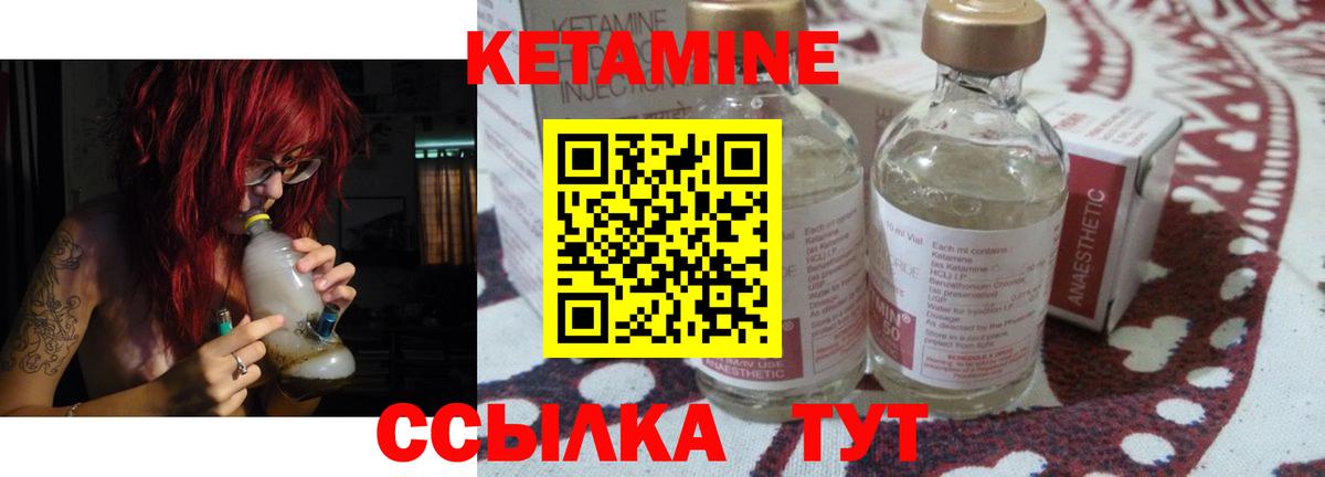 КЕТАМИН VHQ  КЕТАМИН VHQ  Новоалександровск  Вход с VPN 