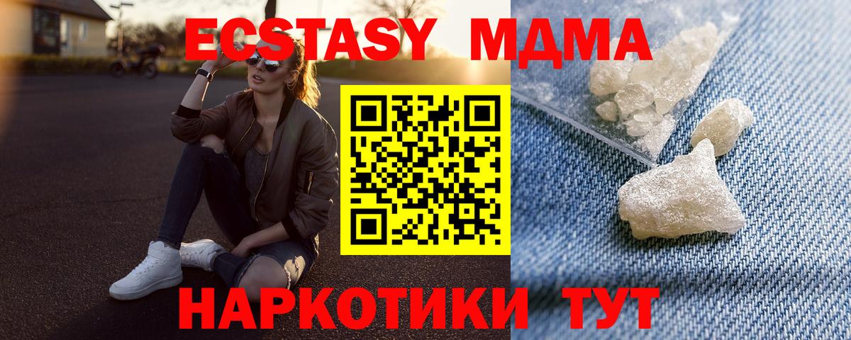 Новоалександровск  MDMA молли  МДМА  Вход с VPN 