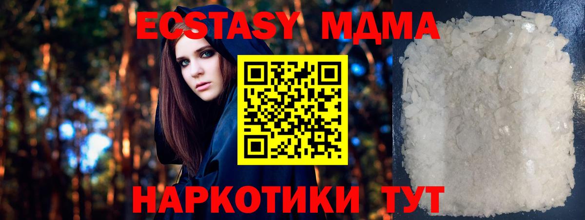 MDMA crystal Новоалександровск