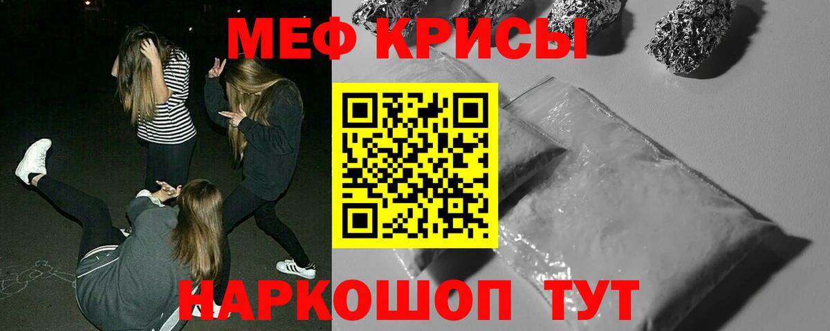 Новоалександровск  Мефедрон  Вход с VPN  Меф  МЕФ мука 