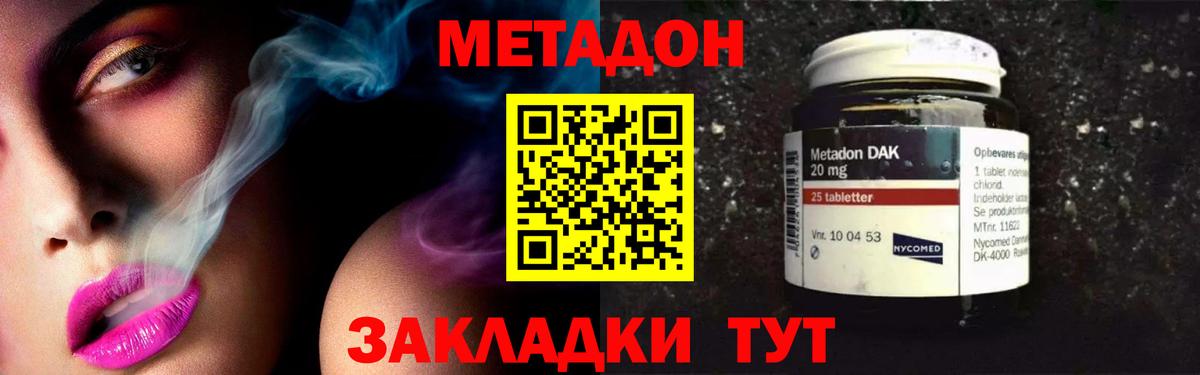 Новоалександровск  Метадон мёд  МЕТАДОН methadone  Вход с VPN 
