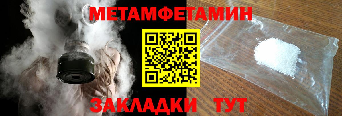 Новоалександровск  Первитин Methamphetamine  Вход с VPN 