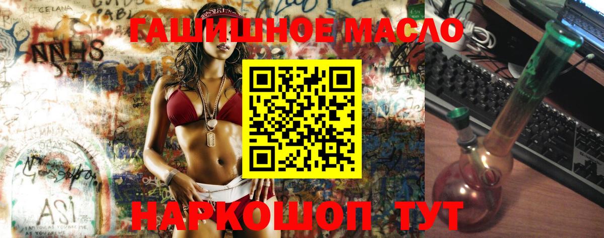 Дистиллят ТГК гашишное масло Новоалександровск