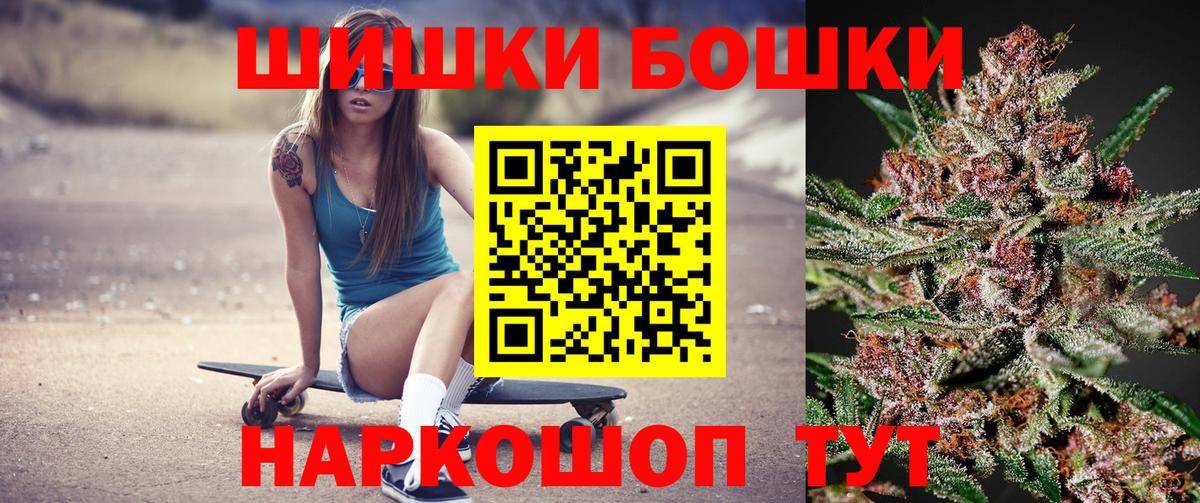 Марихуана White Widow  Конопля Amnesia  Новоалександровск  Вход с VPN 