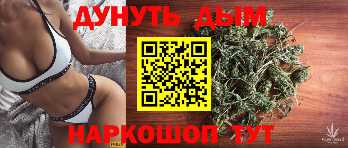МАРИХУАНА тримм Новоалександровск